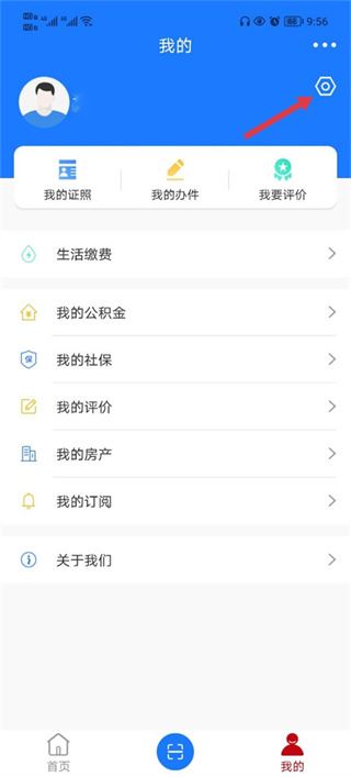 豫事办社保资格认证下载移动版 豫事办社保资格认证下载移动版