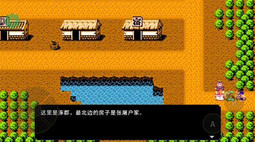 刘蜀霸业最新版下载 刘蜀霸业最新版下载