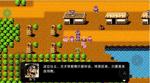 刘蜀霸业最新版下载 刘蜀霸业最新版下载