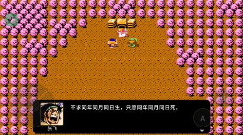 刘蜀霸业最新版下载 刘蜀霸业最新版下载