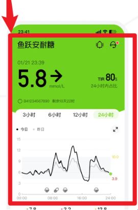 鱼跃安耐糖app下载 鱼跃安耐糖app下载