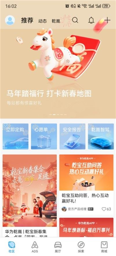 华为乾崑app安卓版
