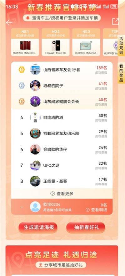 华为乾崑app安卓版