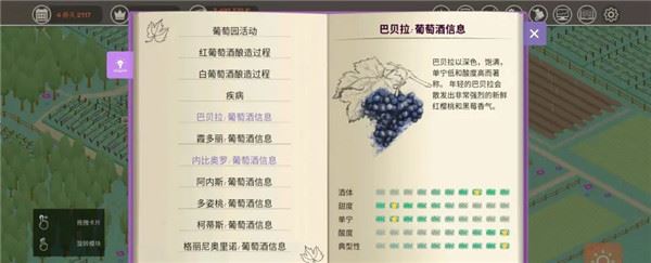 酿造物语下载 酿造物语下载