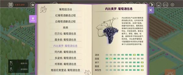 酿造物语中文版下载 酿造物语中文版下载