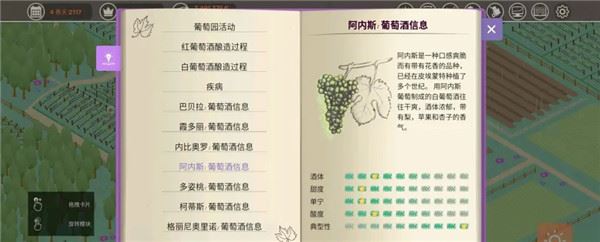 酿造物语 酿造物语