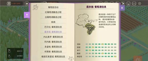 酿造物语手机版下载 酿造物语手机版下载