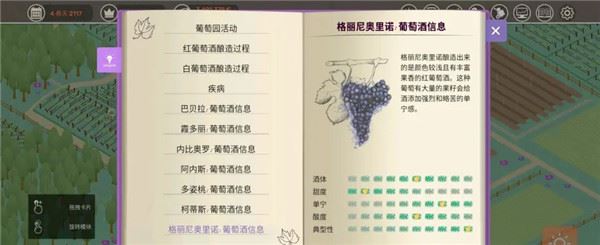 酿造物语手机版 酿造物语手机版