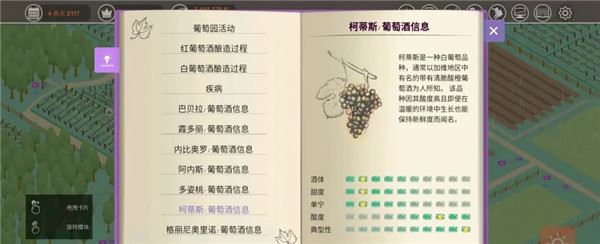 酿造物语 酿造物语
