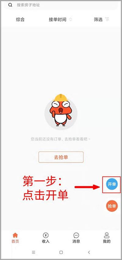 当家工匠 当家工匠