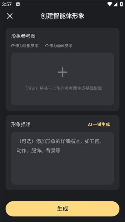 星野app