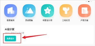 自如智爱家
