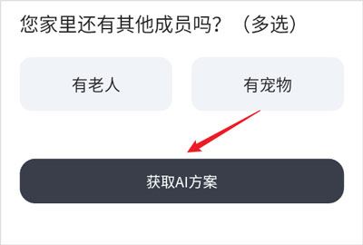 自如智爱家