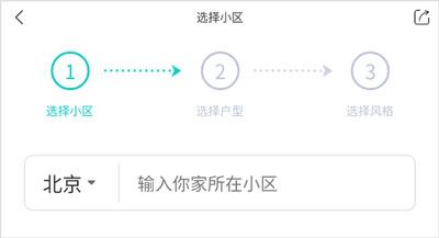 自如智爱家
