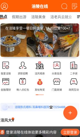 涪陵在线官方下载 17567276718827040.png