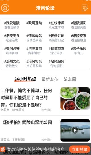 涪陵在线官方下载 17567276795590193.png