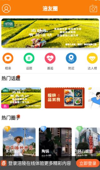 涪陵在线官方下载 17567276864138212.png