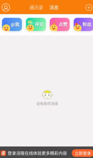 涪陵在线官方下载 17567276938019270.png