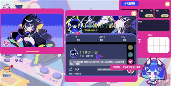 游戏攻略配图4