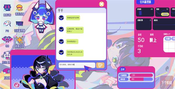 游戏攻略配图3