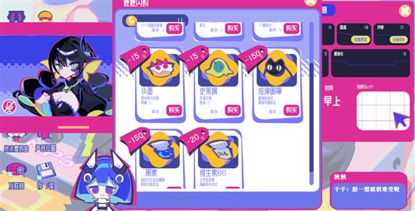 游戏攻略配图5