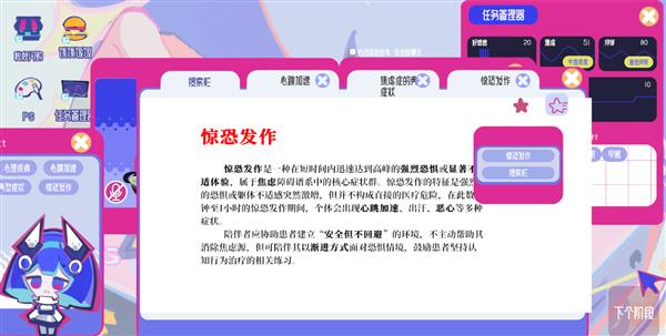 游戏攻略配图2