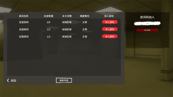后室深入探索正式版