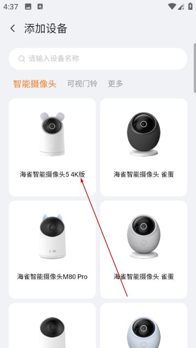 海雀摄像头 海雀摄像头
