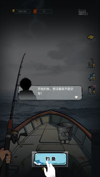 游戏攻略4