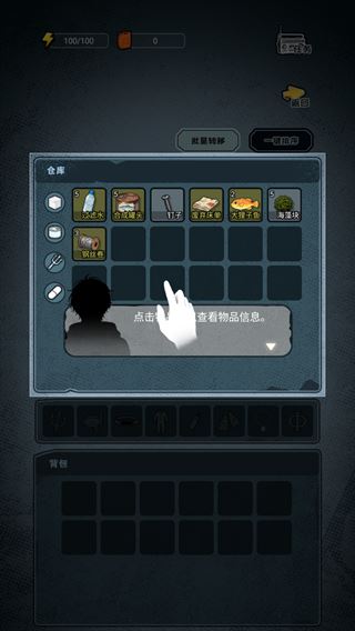 游戏攻略3