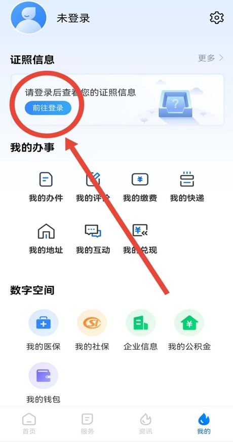 湘易办app