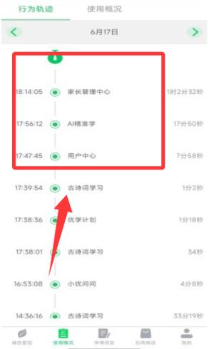 怎么学习配图3