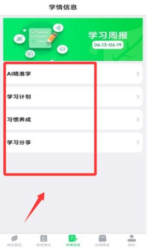 怎么学习配图1