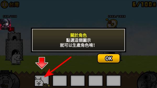 猫咪大战争