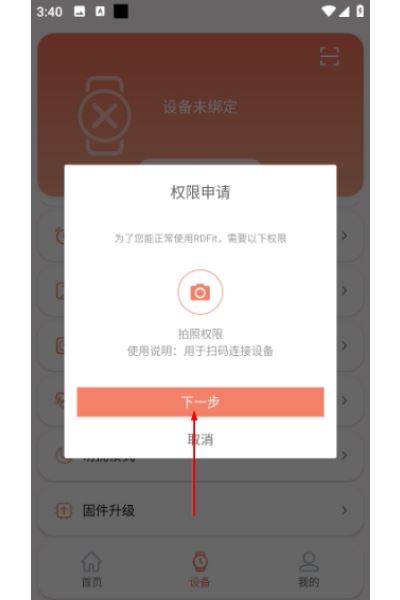 RDFit手表 RDFit手表