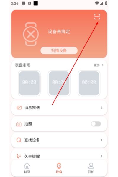 RDFit手表 RDFit手表